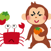 さるかに合戦のイラスト「柿を持った猿と蟹」