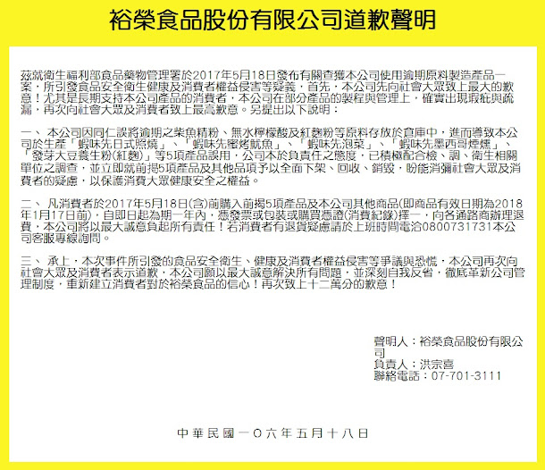 台灣知名老字號零食「蝦味先」,遭查獲使用過期原料,目前泡菜、墨西哥煙燻、日式照燒、蜜烤魷魚等四款口味,已遭勒令下架。 台灣知名老字號零食「蝦味先」,遭查獲使用過期原料,目前泡菜、墨西哥煙燻、日式照燒、蜜烤魷魚等四款口味,已遭勒令下架。
