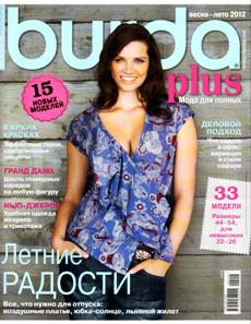 Burda Plus Special 1 2012   