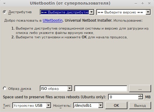 Как создать образ флешки linux - Naturapura.ru
