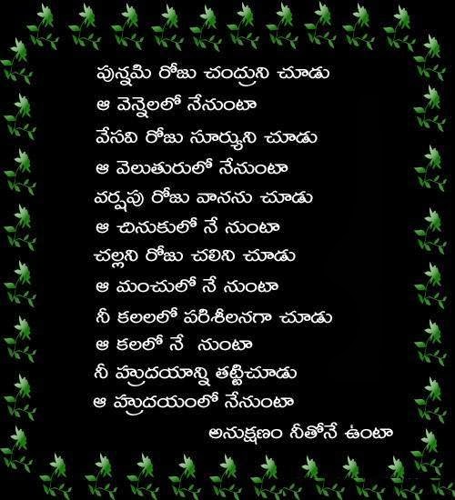 BEAUTIFUL MOON LIGHT POETRY IN TELUGU