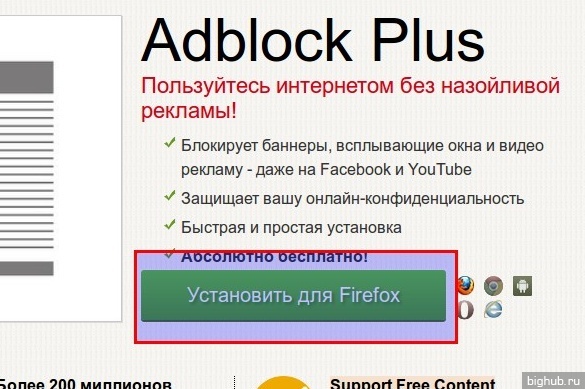 Как сделать так чтобы рекламы не выходили Как сделать так чтобы рекламы не выходили