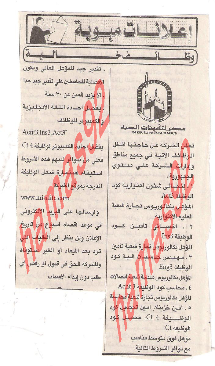 وظائف مصر الاربعاء 28\12\2011  Picture+001