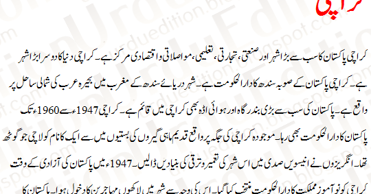 Essay on dehradun mera shahar picture