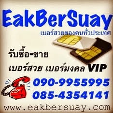 เอกรัตน์ เหล่างาม ( นครปฐม )