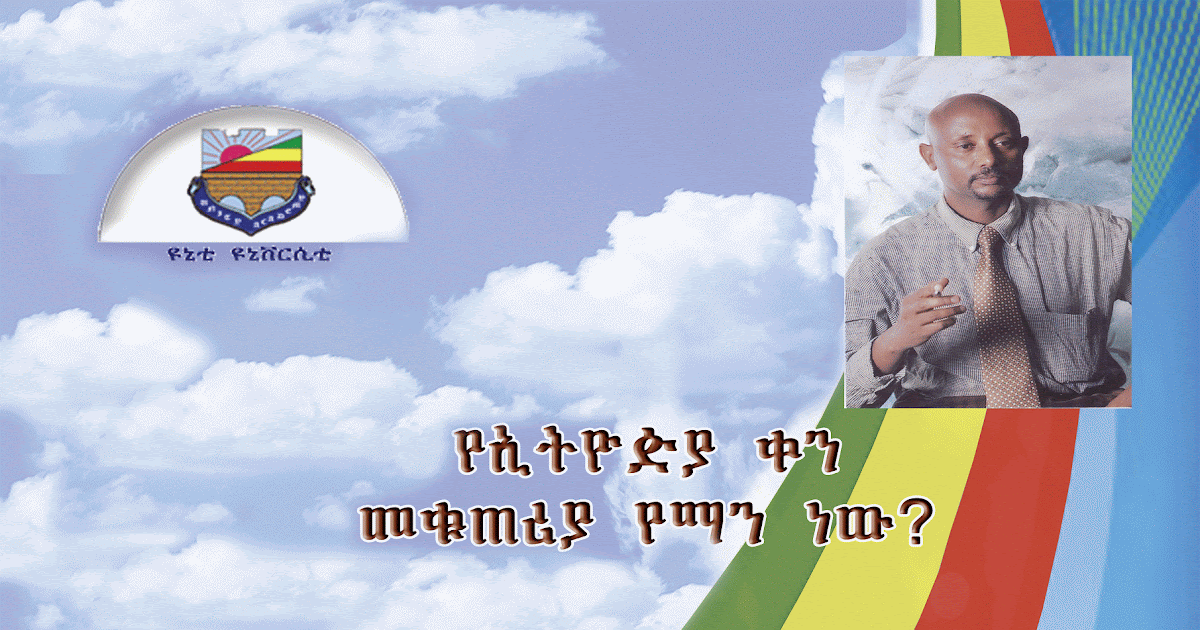 English is not time, since it does know neither Pagume nor 12 months of