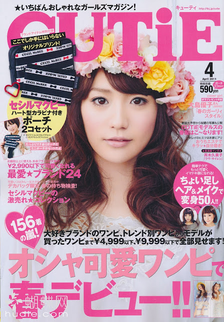 cutie april 2011 japanese fashion magazine scans