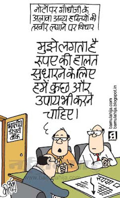 rupee cartoon, reserve bank of india, economic growth, economy