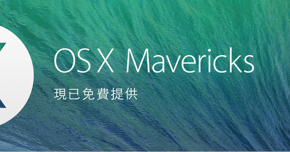 mavericks os x bootable usb mavericks os x bootable usb