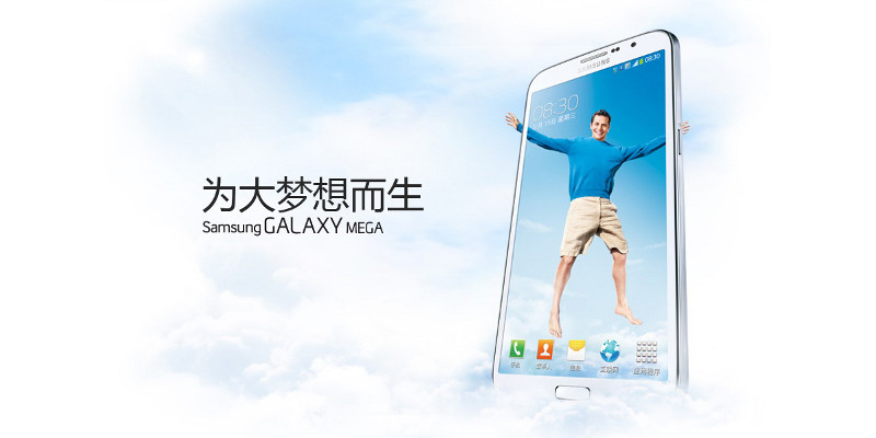 Samsung Galaxy Mega 5.8 Root