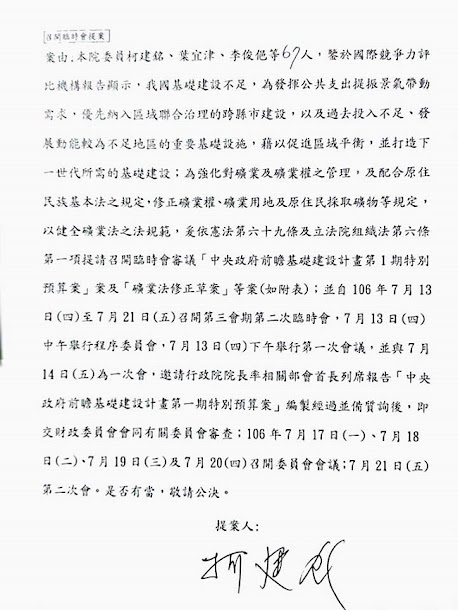 針對《礦業法》納入第二次臨時會,民進黨立委高志鵬今(12)日表示,總算符合民間期待。 針對《礦業法》納入第二次臨時會,民進黨立委高志鵬今(12)日表示,總算符合民間期待。