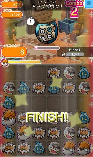 ゲーム攻略ブログ ポケとる ステージ672 ヒトツキ 再登場