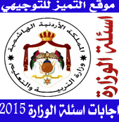 اجابة امتحان الفيزياء م3 وزارة صيفية 2015  (نموذج  ج) للعلمي