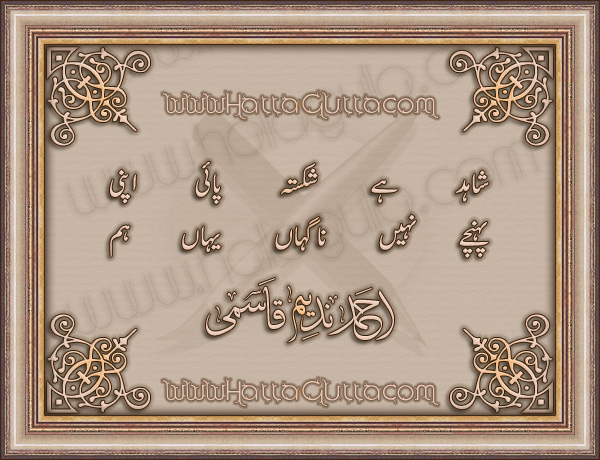 Urdu Poetry Books Free