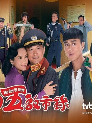 Bước Ngoặt Cuộc Đời - The Days Of Days Bước Ngoặt Cuộc Đời - The Days Of Days