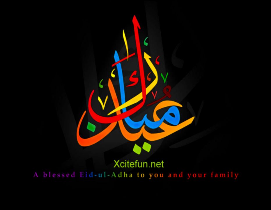 Eid Mubarak Greetings Eid Mubarak Greetings