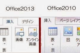 続報 クリップアートからbing検索へ Office07 10アップデート クリップアート Office Ttsパソコンサポート