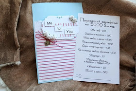 Сертификат желаний для любимого своими руками список 59