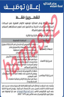 وظائف خالية من جريدة الراية قطر الاربعاء 24-04-2013 %D8%A7%D9%84%D8%B1%D8%A7%D9%8A%D8%A9+1