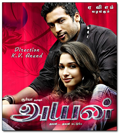 tamanna s cute ayan