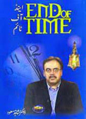End of Time By Dr Shahid Masood