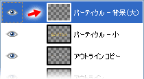 背景に大きいパーティクルを描くためのレイヤーを追加する