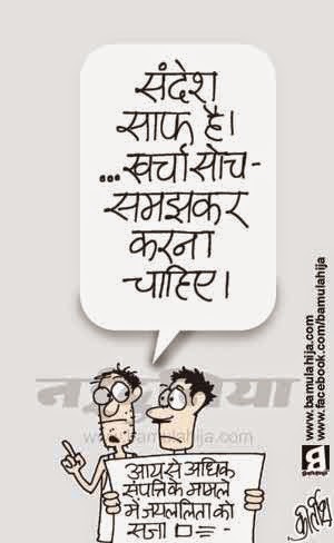 jailalitha cartoon, jailalita cartoon, corruption cartoon, corruption in india, cartoons on politics, indian political cartoon
