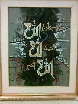 kaligrafi arab I Islam Kaligrafi I Lukisan kaligrafi I gambar tulisan