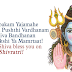 Maha Shivratri SMS 2014 in English - Shivaratri Blessings Quotes in English