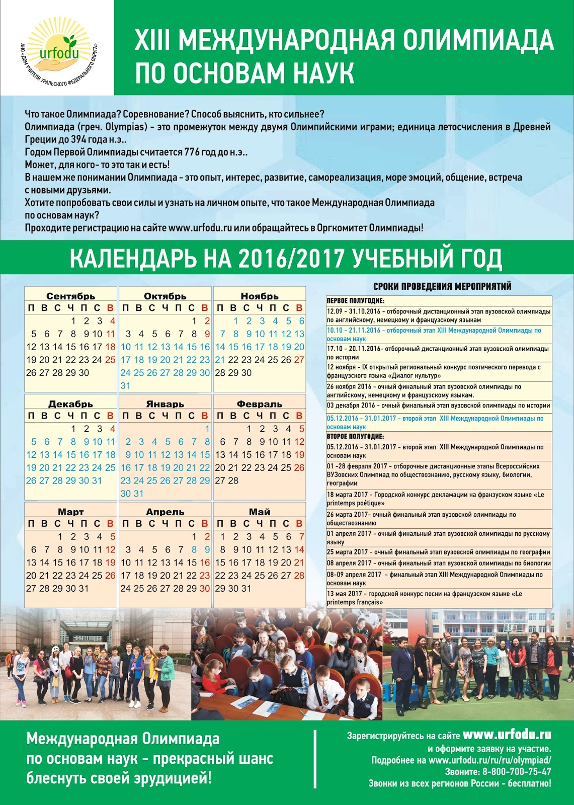 Сценарии праздника 1 сентября (День знаний) - Форум учителей об Сценарий праздника 1 сентября