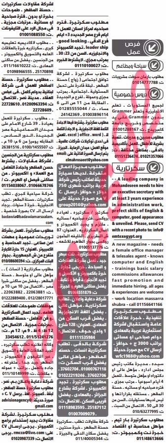 وظائف خالية فى جريدة الوسيط مصر الجمعة 08-11-2013 %D9%88+%D8%B3+%D9%85+11