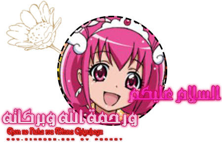 Get سمـــــــــاء الأنمي الفليم الجديد الرائع Smile Precure Movie For iPhone Free Get Wallpaper سمـــــــــاء الأنمي الفليم الجديد الرائع Smile Precure Movie For Android