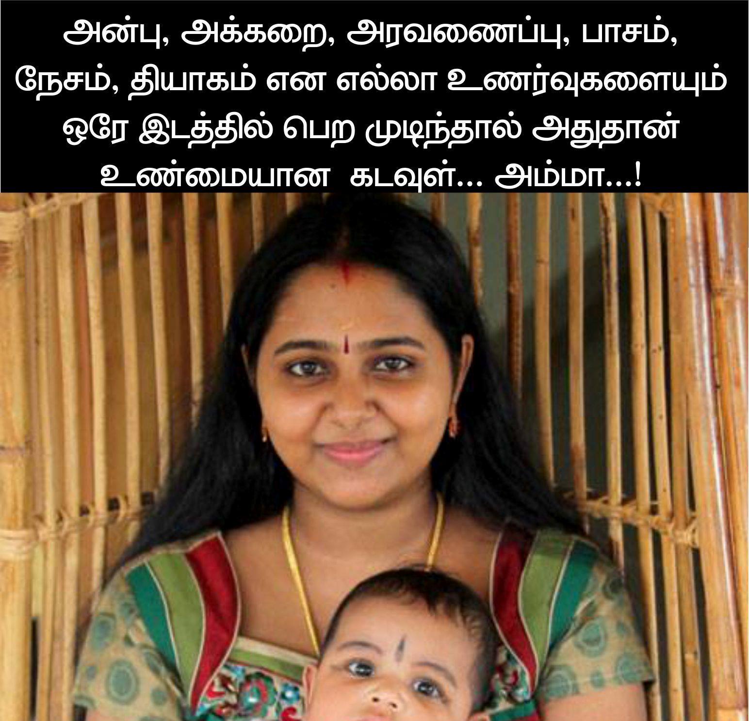 Tamil Kavithai Amma Kavithaigal Images Mother Love Kavithaigal