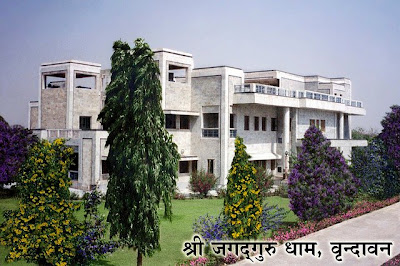 Jagadguru Kripaluji Maharaj Dham by Prakashanand Saraswati