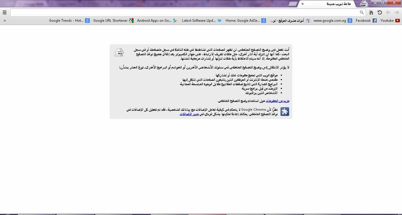برنامج جوجل كروم 35 بتحديثات مايو 2014 7