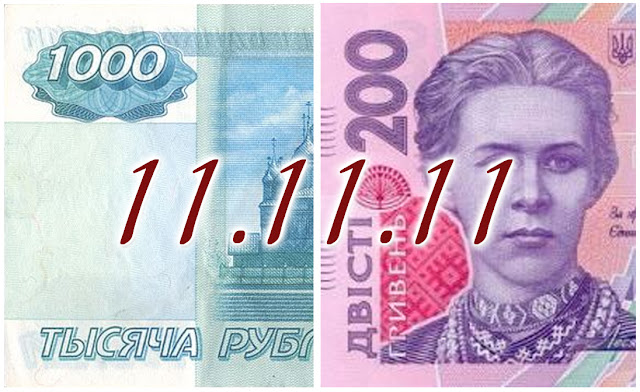 200 грн від Віки з Івано-Франківська