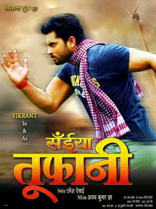 Saiyyan Toofani (2014) bhojpuri movie wiki, Poster, Trailer, Songs list, Saiyyan Toofani film star-cast Vikrant Singh, Monalisa, Release Date November 2014