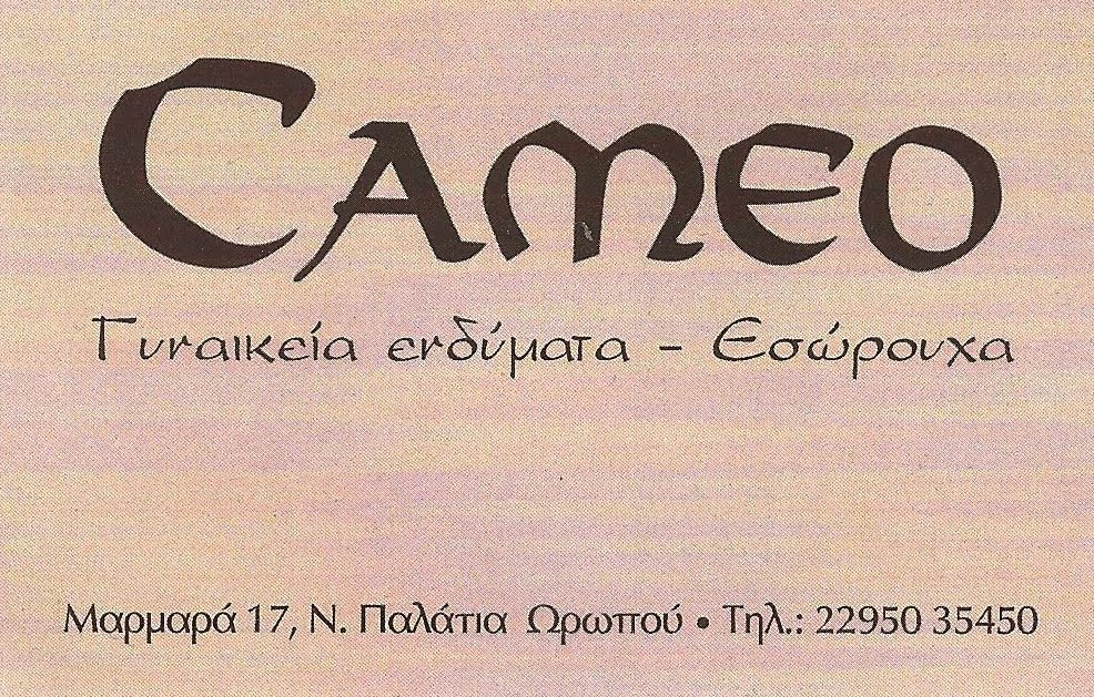 CAMEO