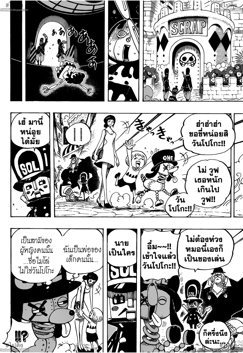 One Piece 717 สิ่งที่ถูกลืมในเดรสโรซ่า 011 One Piece 717 สิ่งที่ถูกลืมในเดรสโรซ่า