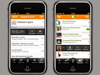 Приложение Одноклассники / Odnoklassniki для Iphone 3G (ios 4.2.1)