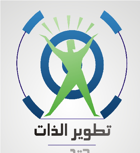 تطوير الذات