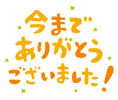 祝 卒業 図書委員会活動レポート 学校法人六甲学院 六甲中学校 六甲高等学校