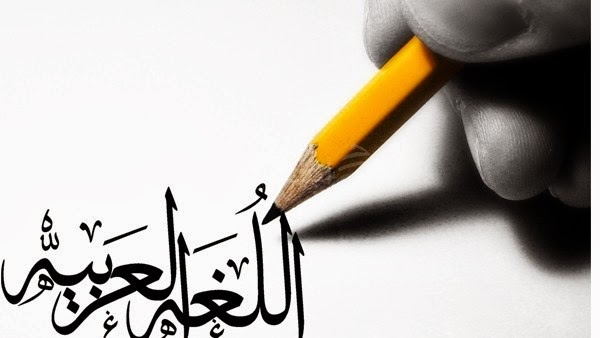 Belajar Bahasa Arab Al Quran Pdf