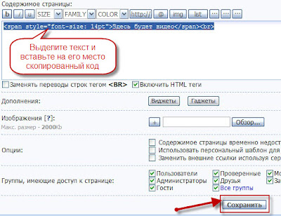 Как на ucoz добавить видео. %25D0%25B2%25D0%25B8%25D0%25B4%25D0%25B5%25D0%25BE6. Как на ucoz добавить видео фото. Как на ucoz добавить видео-%25D0%25B2%25D0%25B8%25D0%25B4%25D0%25B5%25D0%25BE6. картинка Как на ucoz добавить видео. картинка %25D0%25B2%25D0%25B8%25D0%25B4%25D0%25B5%25D0%25BE6