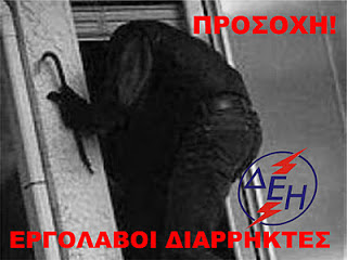 dei_ergolavoi_diariktes.jpg