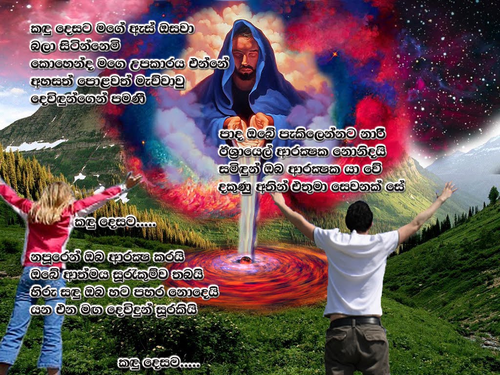 sinhala bible verses