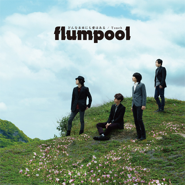 Art Work Japan flumpool どんな未来にも愛はある / Touch
