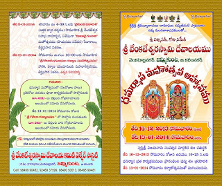 VKT+Dhanurmasam+2013