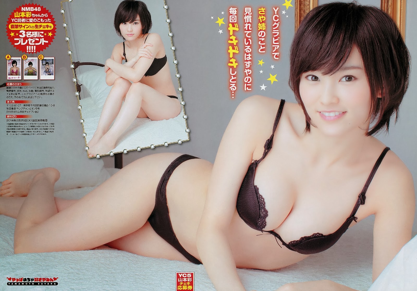 Hot Sexy Beauty Club Sayaka Yamamoto 山本彩young Champion Feb 14 Photos