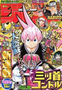 Edição da Light Novel de Highschool DxD, intitulada Highschool DxD DX1,  virá com OVA - Crunchyroll Notícias